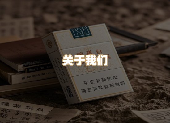 关于凯狮香烟批发